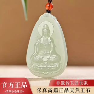 天然玉石观音菩萨吊坠男士本命年护身符玉坠玉佩玉牌玉坠本命礼物