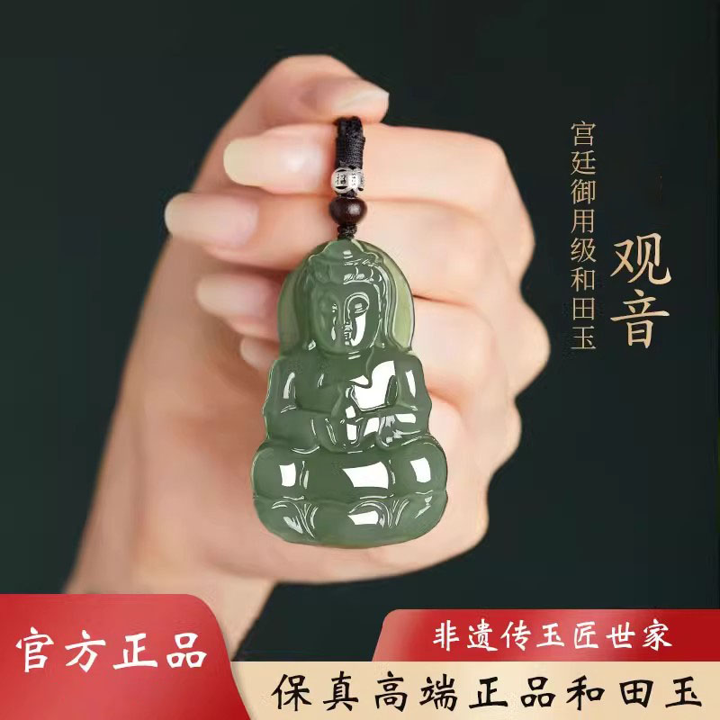青玉观音玉吊坠礼物划算