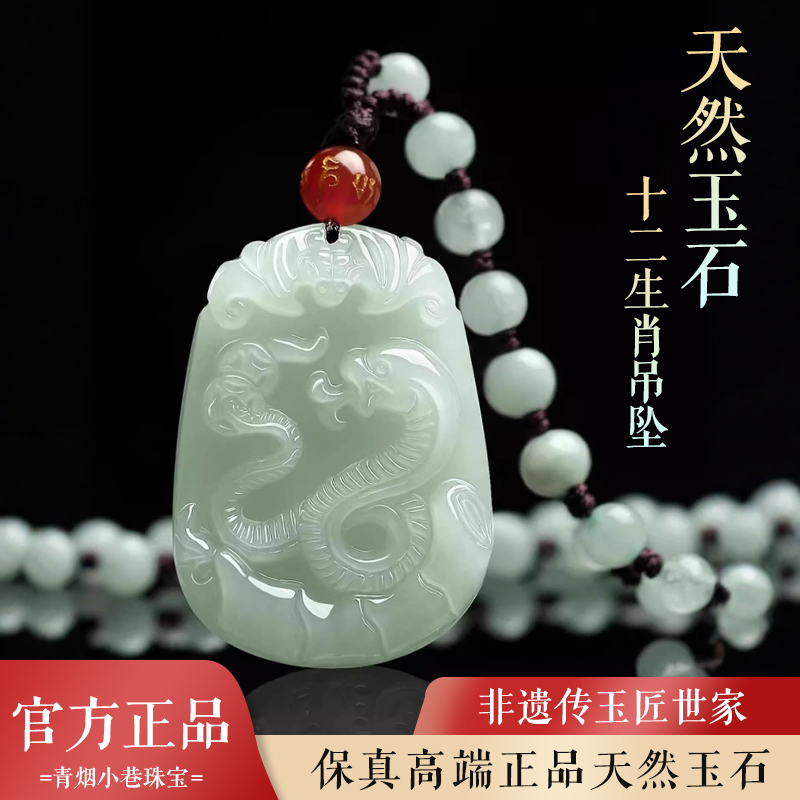 【保平安/好运】十二生肖吊坠