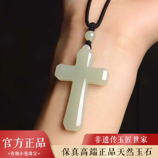 天然玉石十字架吊坠正品男女款玉坠玉佩保平安挂件项链本命年礼物