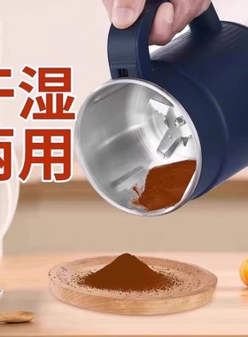 磨粉机中药材打粉碎机干湿两用研磨机家用磨豆超细多功能五谷杂粮