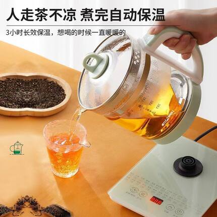 【官方正品】养生壶家用多功能办公室小型煮茶器全自动玻璃烧水壶