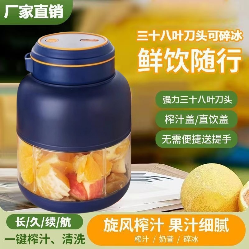 便携式榨汁杯家用多功能电动
