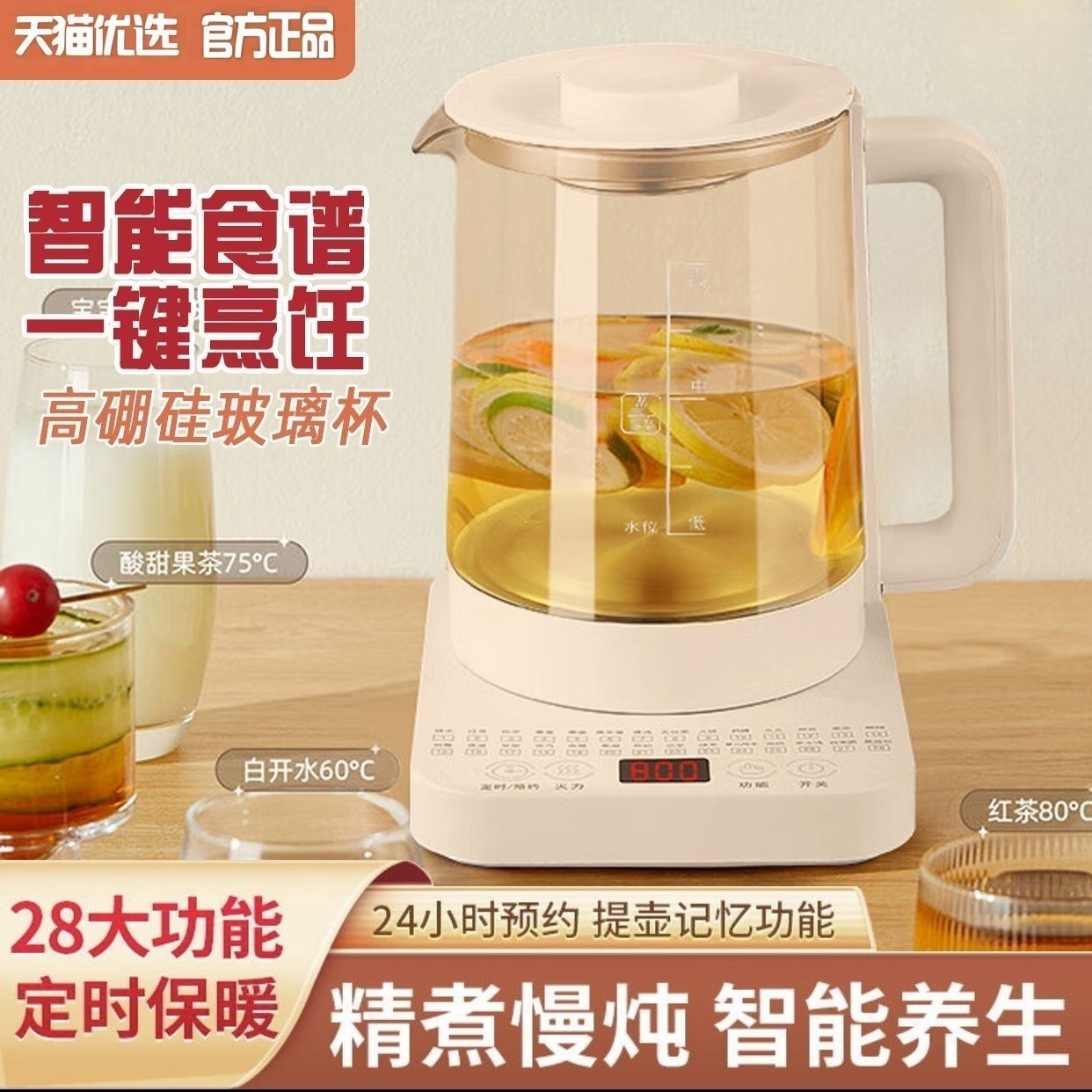 家用办公室多功能玻璃烧水壶