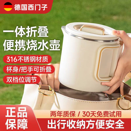 便携式烧水壶折叠旅行出差泡茶专用电热水壶一体水壶2024新款家用
