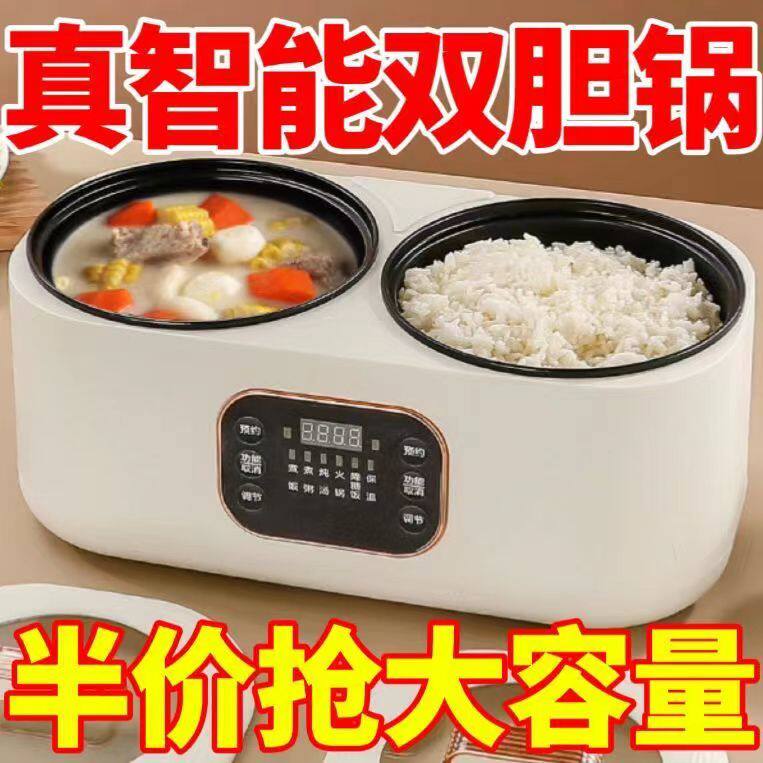 双胆锅低糖煮电饭煲锅家用大容量不粘多功能智能预约煮饭小电饭锅