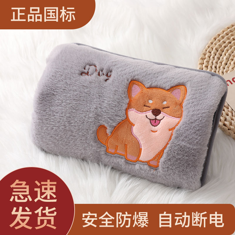 热水袋充电暖宝防爆暖水袋