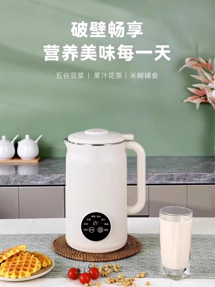国货大牌豆浆机家用破壁机小型低音免滤全自动加热榨汁辅食机米糊
