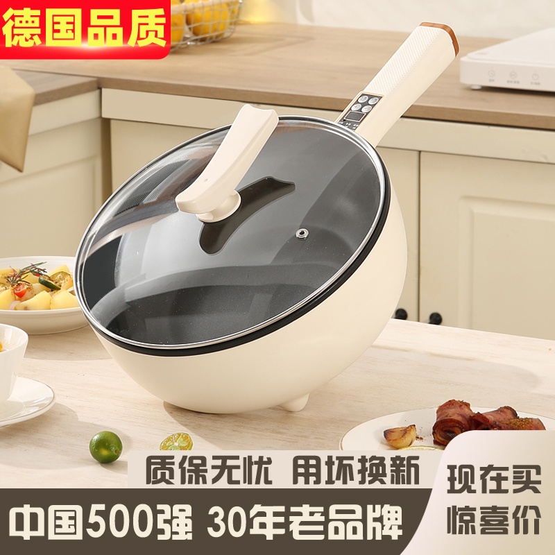 德国品质!电炒锅家用多功能一体式电炒菜锅大容量电煮锅煎炒蒸