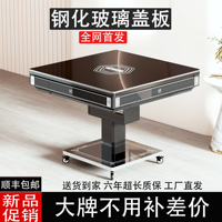 折叠麻将机全自动多功能餐桌一体两用家用麻将桌商用棋牌专用机麻