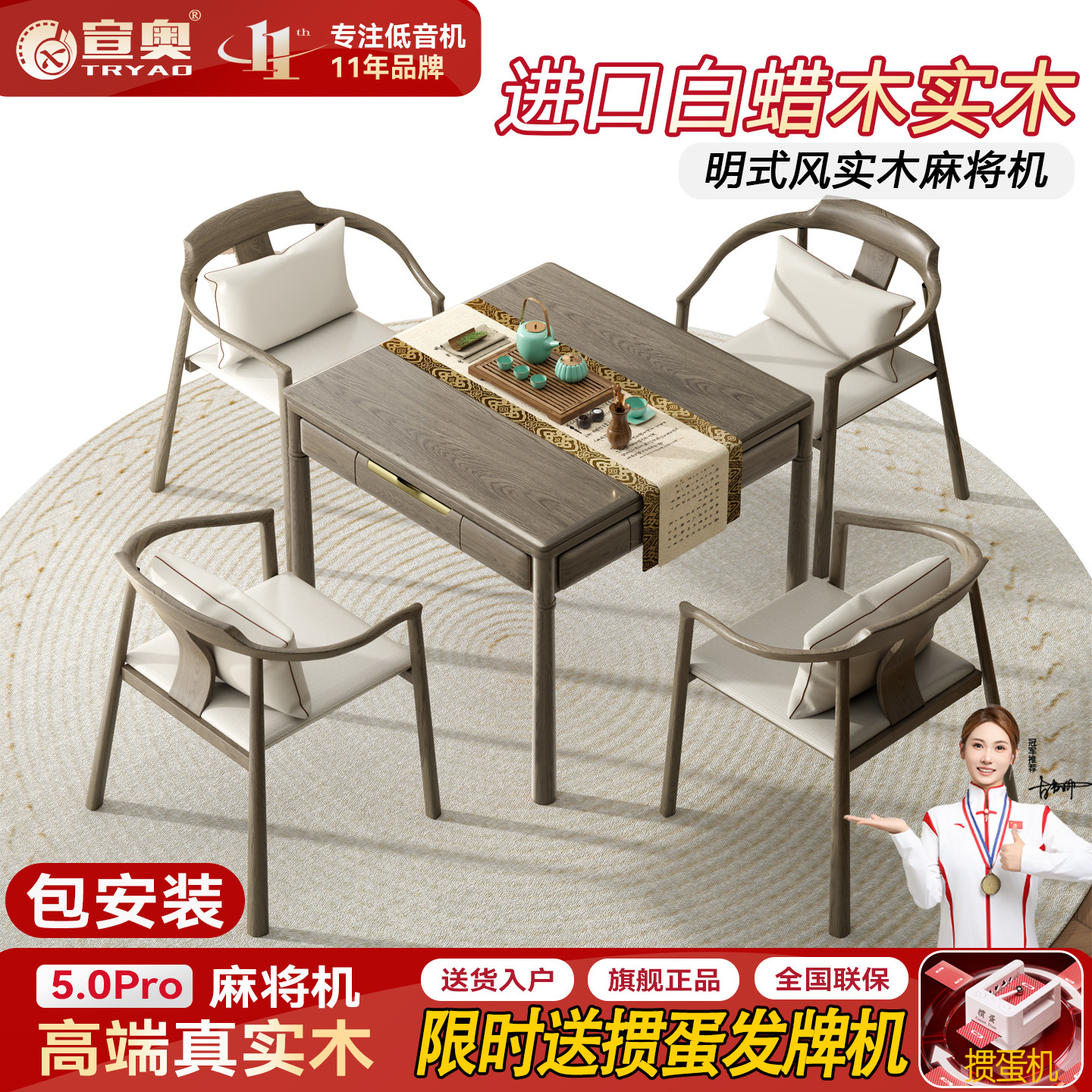 实木麻将机(明式.复古风)全自自动麻将机