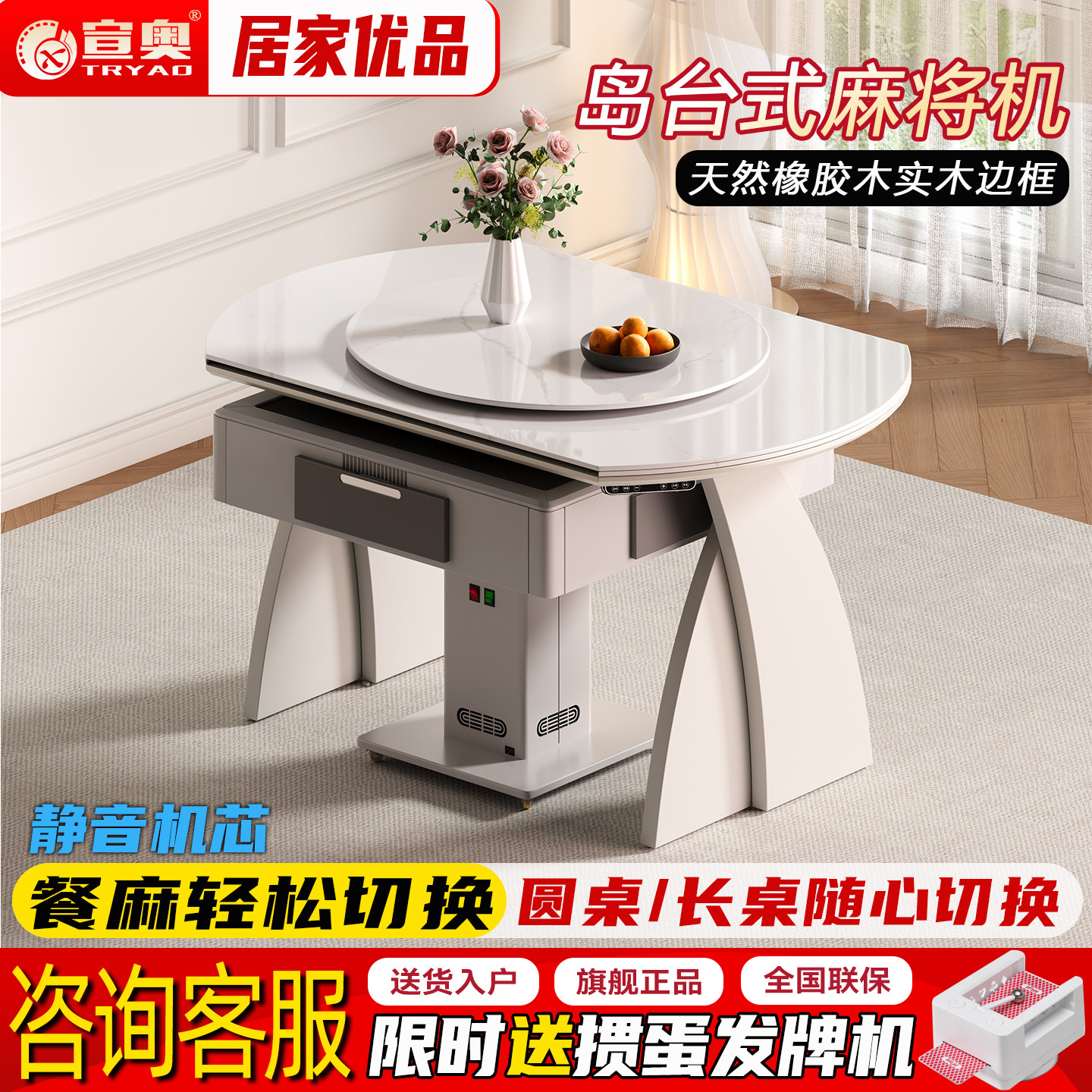新款岛台带取暖实木麻将桌餐桌两用全自动麻将机家用长桌变圆桌椅