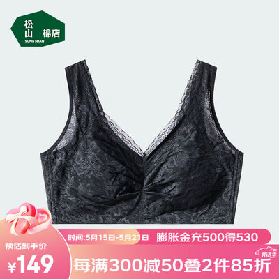 松山棉店520礼物小棉花内衣女养护型文胸薄款无钢圈舒适大胸显小