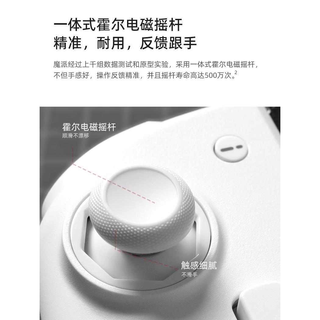魔派双子星二代 HD震动switch蓝牙体感有线无线任天堂NS游戏手柄