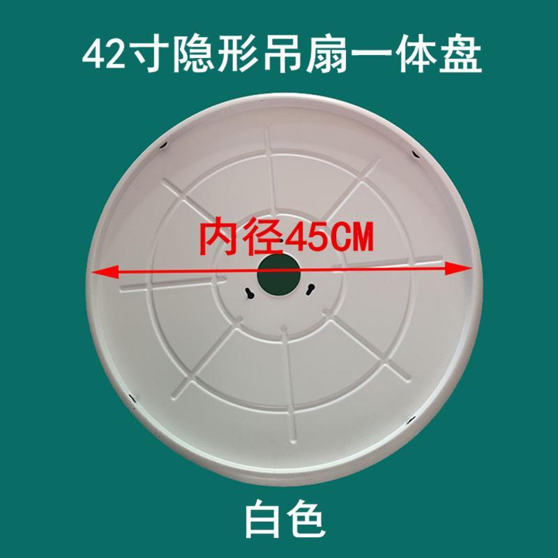 42寸隐形吊扇灯 通用圆形灯罩安装灯盘现代LED吸顶灯替换光源灯板