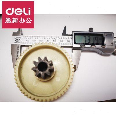 得力9906碎纸机齿轮全新原装塑料齿轮 斜齿轮 转不动 配件9齿49齿