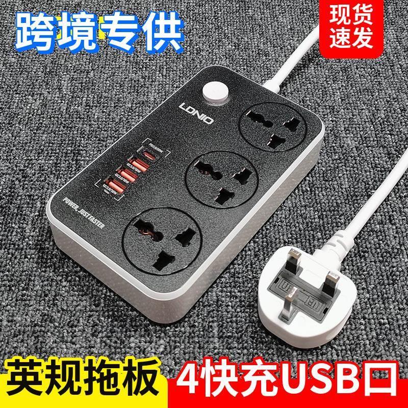 LDNIO香港版英规带USB插排插座英式标插头PD20W拖板QC3.0快充黑色