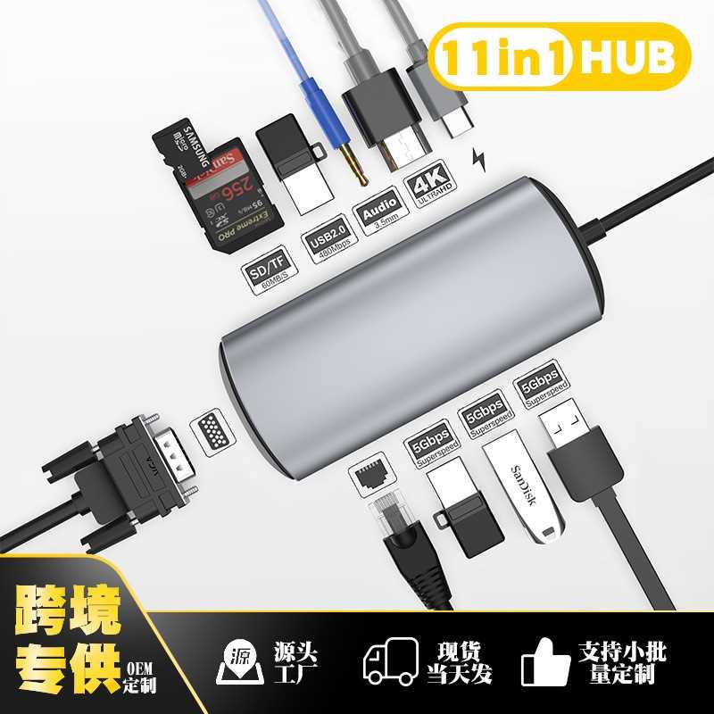 工厂现货11合1type-c扩展坞usb hub集线器 USB3.0/RJ45千兆拓展坞
