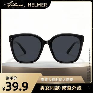 太阳镜开车清防紫外线大框男女墨镜58191 HELMER潮流百搭时尚