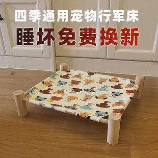 通用 宠物行军床可拆洗幼猫窝猫床小型犬泰迪狗窝狗床离地防潮四季