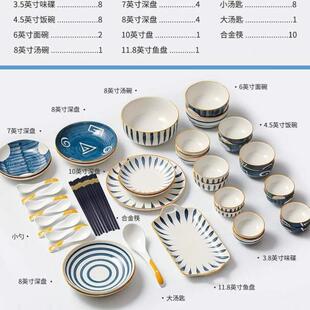 彩陶家用 碗碟盘筷瓷碗盘子2024家用新款 餐具乔迁日式 套装 釉下套装