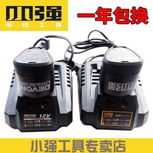 5241 大有小强手电钻12v锂电池5120 5262锂电钻充电钻充电器5307