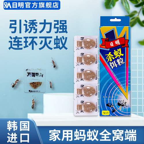韩国日明蚂蚁药家用蚂蚁一锅端