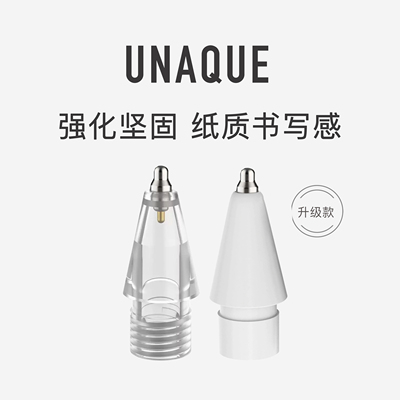 UNAQUE 强化升级款葫芦头适用ApplePencil金属笔尖适用类纸膜