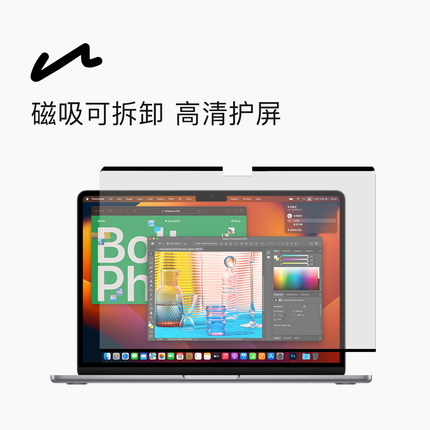 UNAQUE 适用MacBook磁吸屏幕保护膜 可拆卸笔记本电脑屏幕膜高清防蓝光护眼膜