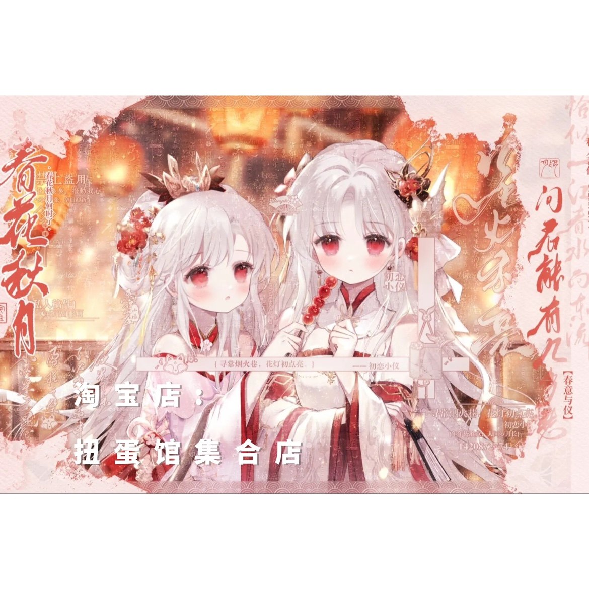 打包14张 岚岚会专 卡通古风闺蜜动漫头像扭蛋原创圈 高清无水印