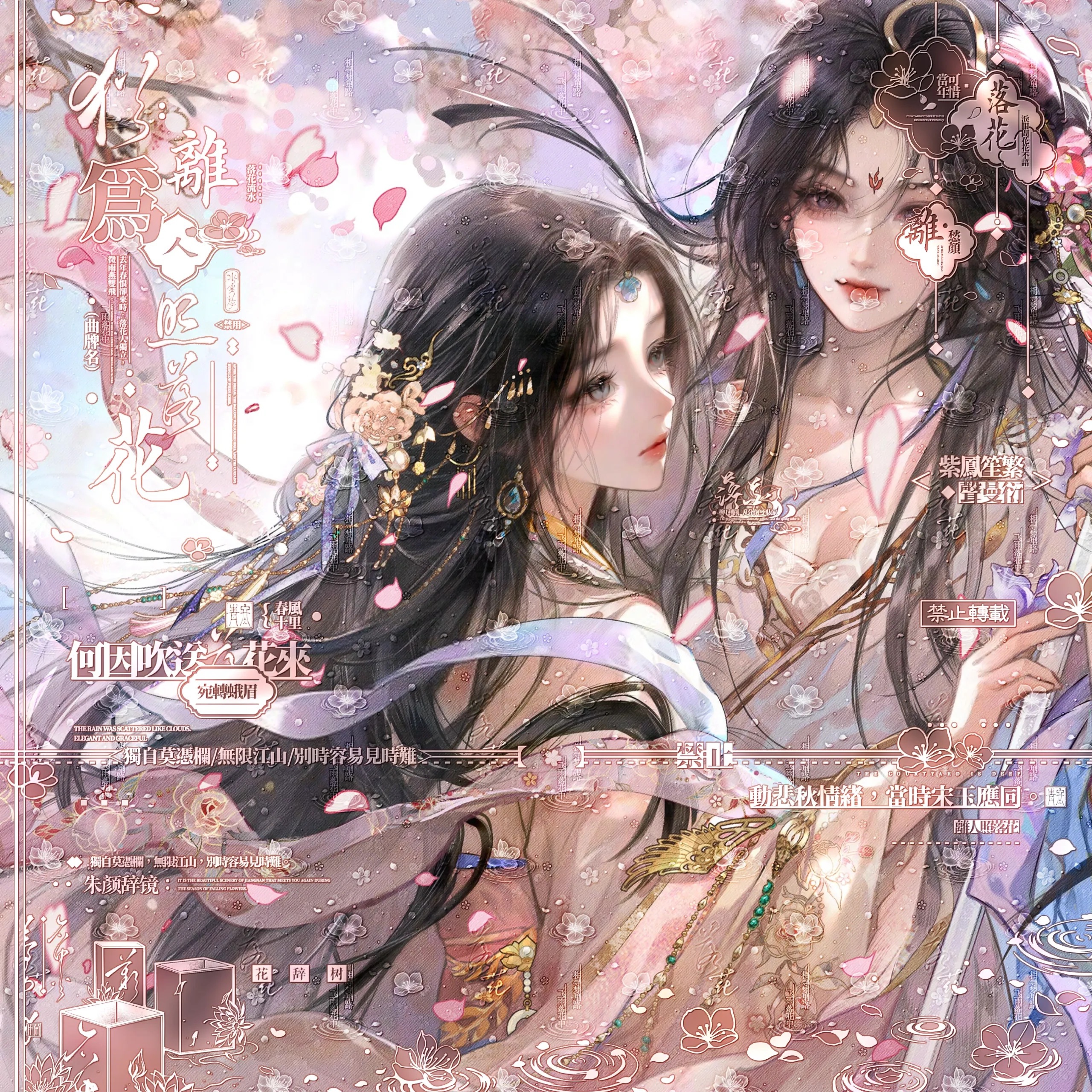 14张 亚麻直购 古风女生闺蜜插画头像壁纸扭蛋原创圈 高清无水印