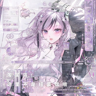 6张 麻薯好吃扭蛋第十期 女生动漫头像美化原创圈直购高清无水印