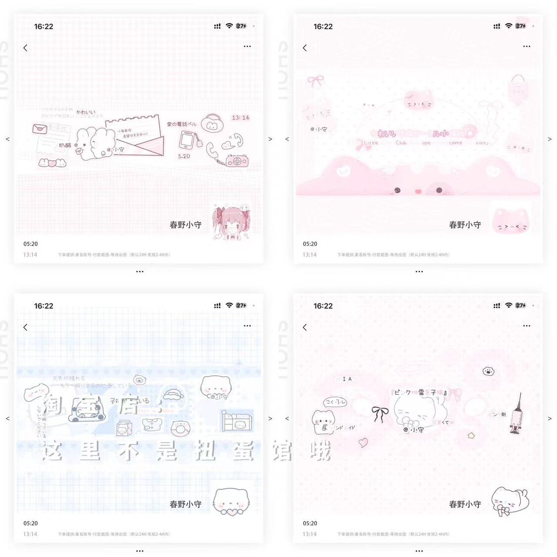 打包12张 半屏名片 女生情侣美化圈壁纸QQ朋友圈背景卡通可爱壁纸