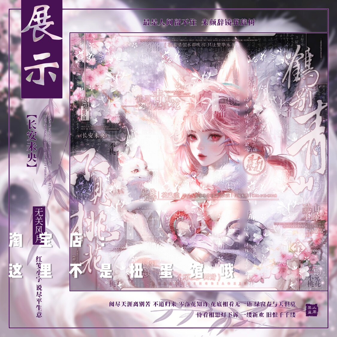 影酱妲己九尾狐车稿纯欲少女动漫插画头像扭蛋原创直购原图无水印
