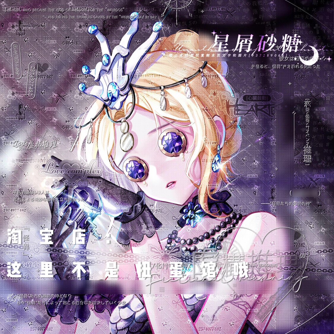 星屑砂糖车稿 第五人格舞女克罗托动漫头像原创圈直购无水印框