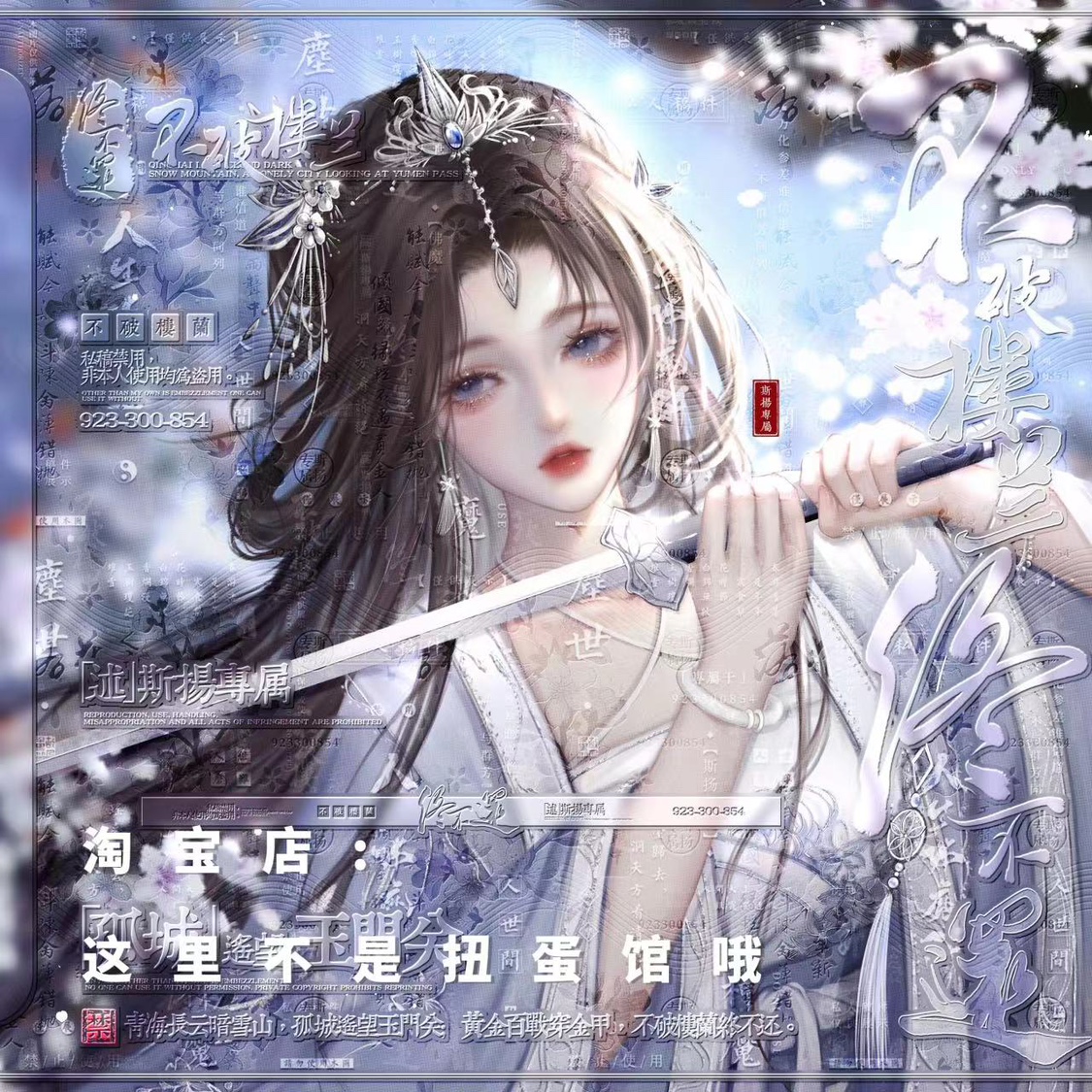 44张 吾爱扭蛋机 古风女生厚涂插画头像美化原创圈直购原图无水印 商务/设计服务 设计素材/源文件 原图主图