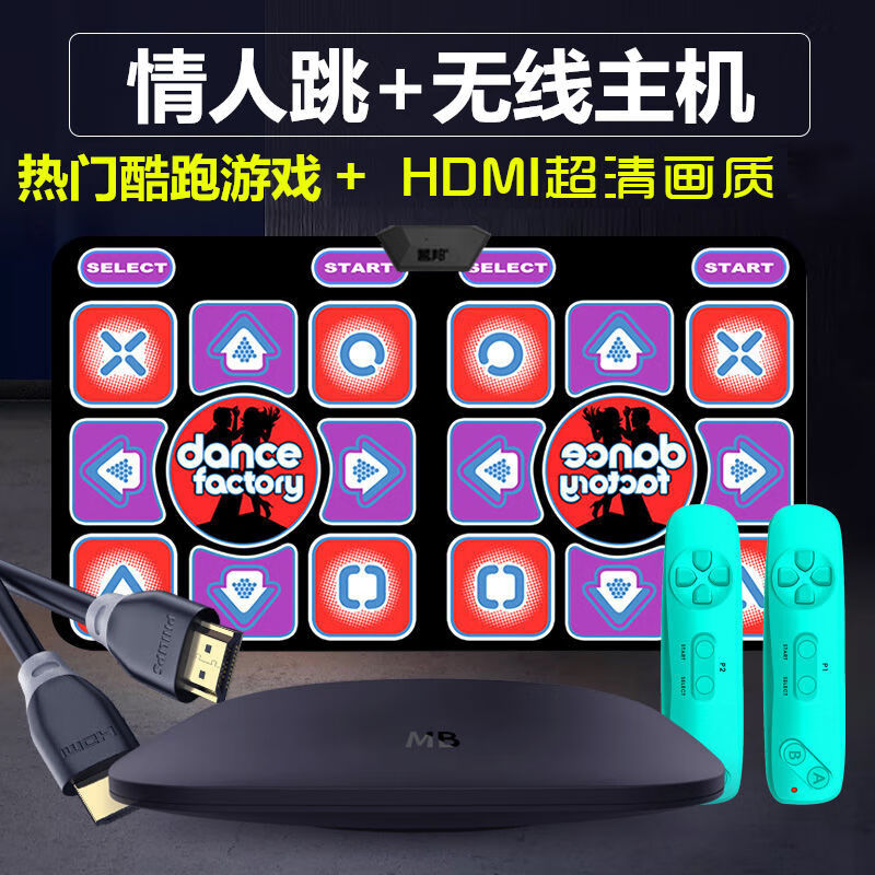 小霸王新款无线双人充电清跳舞毯跑步游戏电视电脑两用接口家用体
