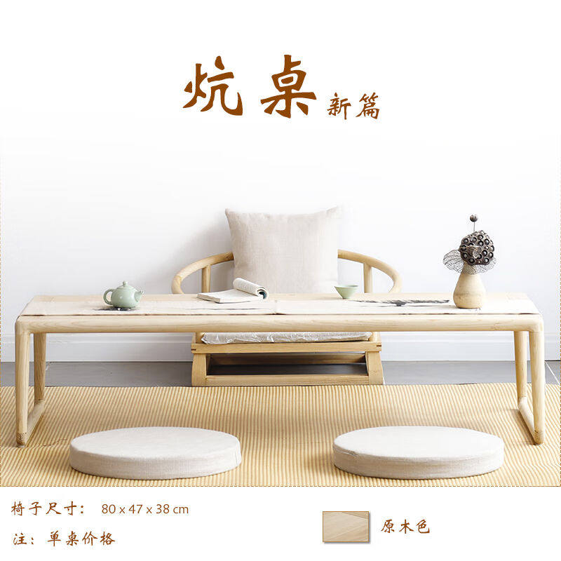 龙遥鹿日式茶桌日式榻榻米茶桌实木茶几中式炕桌坐地桌禅意飘窗桌