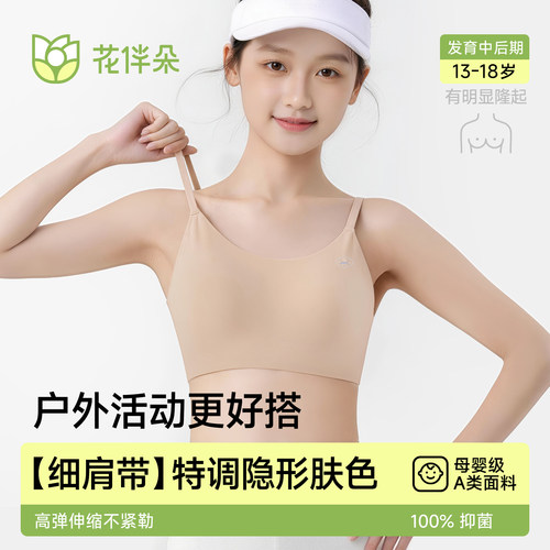 青少年女生可调节细肩内衣隐形