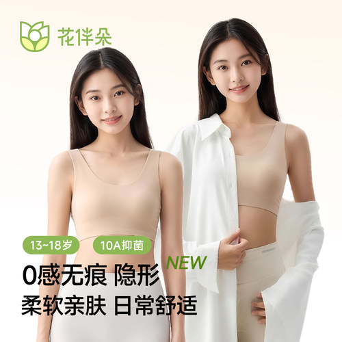 【女学生专用】粉底液隐形百搭