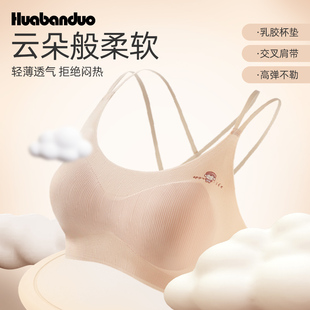 无痕高弹三阶段初高中发育女生体育课云朵文胸 花伴朵少女内衣薄款