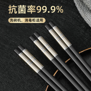 高端筷子家用防霉防滑高端酒店饭店专用合金筷子商用筷10双套装