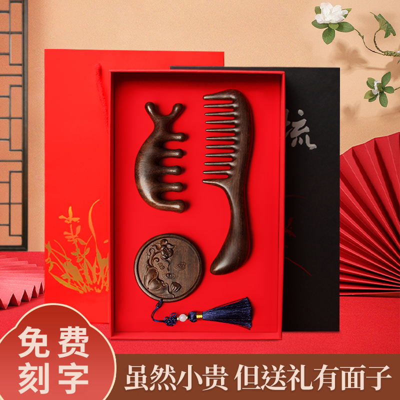 美木兮头部经络按摩天然檀木按摩梳子护发送礼礼盒刻字高档送老师
