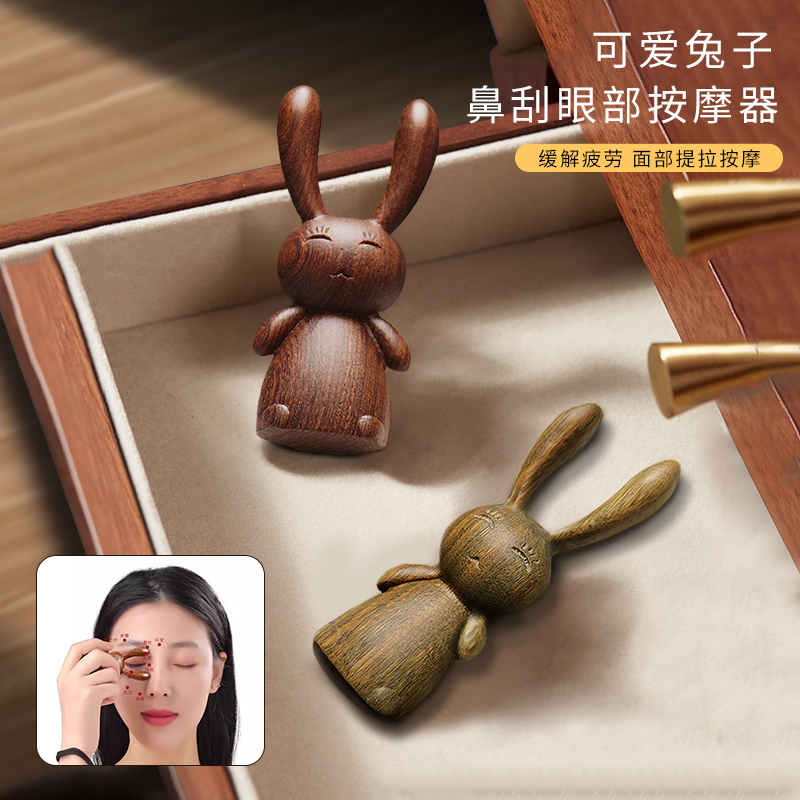 绿檀木金丝檀缓解眼部赠高鼻翼