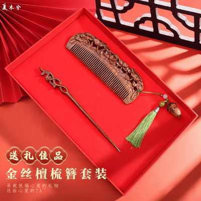 送闺蜜高档实用女生生日礼物梳子