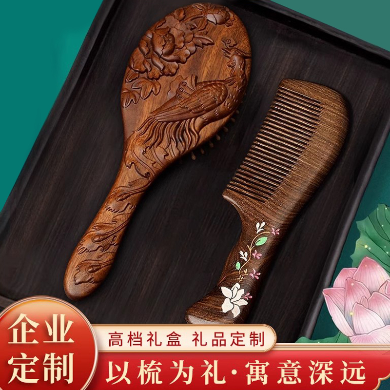 头部经络按摩木梳家用送礼金丝檀
