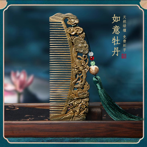 绿檀木梳护发养发梳新年礼物女生