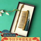 美木兮天然绿檀木梳子檀木檀香女士专用家用实用刻字送礼正品 高档