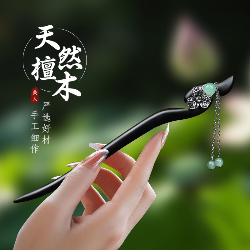 黑檀木发簪古风流苏款女生礼物