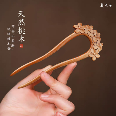 桃木U型发簪女古风高级感